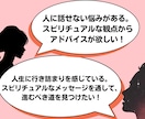 生まれつきの霊感で視る！サイキックが霊視鑑定します 写真を通して魂の声を聴き、スピリチュアルな視点の人生の地図 イメージ2