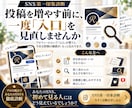 信頼されるSNSプロフィールへ第一印象を改善します あなたのSNSがどう見えるかプロ目線で診断します イメージ10