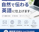 英語翻訳・英文校正をプロが対応します 海外企業とのやり取りにも使える自然な英文へ イメージ1
