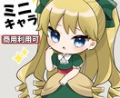 ミニキャラ・SDキャラの作成承ります 最短3日！可愛い絵柄がお好きな方へ♡ イメージ1