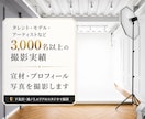 宣材・プロフィール写真をプロが撮影します スタジオ込みでSNS・仕事用に使える一枚を撮影 イメージ1