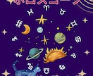 西洋占星術の星読みします 占星術オラクルのメッセージもお伝えします イメージ1