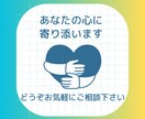 行き場のない思い、お聴きします 「これ以上どうすればいい！？」っていう思い、解決します。 イメージ5