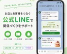 公式LINE・Lステップ等構築します 公式LINE/Lステップ/エルメ/UTAGEの構築代行 イメージ1