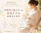妊娠中の奥さんへの自宅ケアお伝えいたします その"何もしてあげられない"には、ちゃんとやり方があります イメージ1