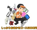 あなたやお相手をかわいいミニキャラ化！で承ります アイコン、イラスト、寄せ書き、似顔絵等描きます イメージ6