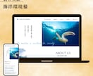 WordPressでおしゃれなHP制作します 簡単に更新/ アフターフォロー充実 / ホームページ イメージ5