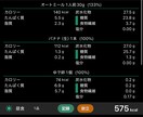 最後のダイエットにします プロトレーナーがおこなう無理のない栄養をとるダイエット イメージ2