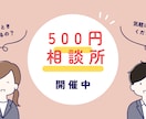 一人で抱え込まずに、まずは話してみませんか？ます 友達には言えない悩み、聞かせてください。 イメージ1