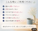 否定しません。あなたの悩みや愚痴、ゆっくり聞きます うまく話せなくても大丈夫。あなたの気持ち聞かせてください。 イメージ3