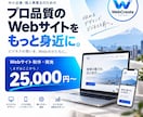 制作したWEBサイトの維持管理費になります プランAでご購入いただいた方のみの受付になります イメージ4