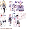 Vtuber用パーツ分けイラスト作成します キュートで高クオリティなパーツ分けイラストを提供します イメージ1