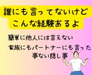 この想い誰に話したらいいの？　私がお聞きします あなたの好きなことや経験談、苦労したことなどお聞きします イメージ2