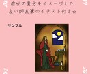 貴方の前世の物語を書きます 前世の貴方と現世の貴方の物語。 イメージ4