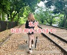 チャットで寄り添う♡入院中の暇つぶし相手になります 暇・ストレス解消・話し相手・愚痴・不安・寂しい・療養中 イメージ10
