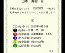 狙えます万舟券ます 取れます万舟券　勝たせます　取らせます イメージ3