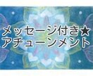 月光と鳳凰のアチューンメント行います 創始者のリティーシャさんから直接伝授をしていただきました。 イメージ1