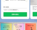 LINE公式アカウント構築代行 ☆実績多数あります 現役でLINE運用中のプロが、成果が出る形に仕上げます！ イメージ5