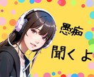 今日はどんな一日だった？嫌なことあったら聞きます ちゃちゃっと話して忘れちゃおう！ストレス放してぐっすり快眠☆ イメージ1