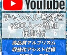 YouTubeチャンネル登録者100人～増加します 収益化可能 必要なのはチャンネルID 保証付き イメージ1