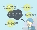 恋愛経験少なめ・奥手で優しい男性専門相談しています 女性心理×LINE不安もやさしく解決します【19〜22時】 イメージ2