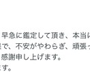 即日　スピード対応　最短10分　質問２つ視ます 定期購入15％OFF 　秘伝のコトダマ霊視　大手電話占い１位 イメージ3