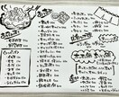 飲食店のメニュー表を手書きで作成いたします ほっこりとした手書きメニューでアットホームでおしゃれな店内に イメージ1
