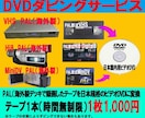 PAL (海外製)の テープを日本規格に変換します PAL VHS Hi8 MiniDVを日本形式ビデオDVDに イメージ1