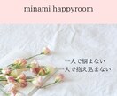 悩み、愚痴、思考整理などあなたに寄り添います 現役薬剤師があなたの心に寄り添います。 イメージ1