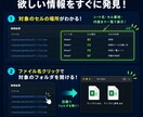 大量Excelから文字を一括検索するツール渡します あの文字どのファイルだっけ…を数秒で解決します イメージ2