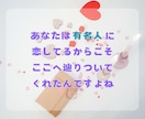 初回限定❤︎1日だけ有名人との恋の相談に乗ります 友人に話せない恋を、現実的な距離感と品のある行動へ整理します イメージ3