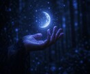 あなたの「恋の今」と「これから」を霊視で紐解きます 今の恋に迷ったら、魂の声が答えを知っています イメージ3