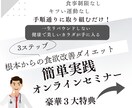 我慢不要。健康的に10Kg痩せたい方へ方法教えます 約13Kg痩せた栄養学の専門家が食欲を根本改善するダイエット イメージ1