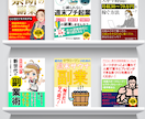あなただけの電子書籍を作成～出版まですべてやります クライアント様は出したい本のイメージを打合せするだけ イメージ5