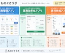 面倒な業務を専用ツールで効率化します Excel・紙の手作業を買い切りツールにします イメージ9