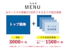 売上アップ・集客に繋がるココナラ出品画像を作ります 目立つサムネイルでライバルサービスと差別化！安い&早い！ イメージ4