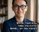 疲弊する毎日を棚卸し余白を生む働き方を言語化します 気合と根性は不要。AIと仕組み化で叶える自走キャリア イメージ8