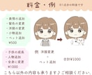 リピーター様イラスト手直し・表情追加など承ります 服装・表情を変えたい、ペットを追加などイラストをアップデート イメージ2