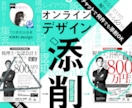チラシ・バナーなどのデザイン添削・質問 承ります ココナラ実績1,700件超PRO認定デザイナーがアドバイス！ イメージ1