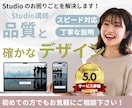 STUDIOで作成中のサイト修正します 途中で行き詰まってしまった・・・その問題解決いたします! イメージ1