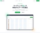 学校や塾の情報収集ツール販売します 住所や運営情報、指導内容の特徴などをマルっと収集 イメージ1