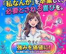 私なんかが相談に乗っていいの？を卒業させます 資格・経験を価値に変えるココナラ相談サービス改善サポート イメージ10