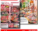 小売業様飲食業様向けに、売れるチラシを制作します "売る！"熱意を形に！現場を知っているからこそ出来るチラシ！ イメージ3