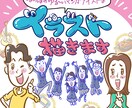 ほのぼのゆる〜いマンガテイストなイラスト描きます チラシや広告やWEB媒体で、パッと明るく演出します イメージ1
