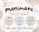 manimani ちょこっと占います ちょこっと聞きたい、後押ししてほしいとき、いつでもどーぞ イメージ1