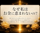 金運霊視✦お金の流れを止める原因と開運の鍵を視ます 豊かさの泉を詰まらせている原因を読み解き、流れを開きます イメージ3