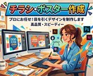 綺麗で見やすいデザインを作ります 見る人に情報が伝わりやすいデザインを制作します イメージ1