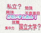 進路に関するアドバイスをします お子様の進路に関して、多角的に情報提供、コンサルティング。 イメージ1