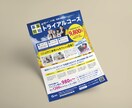訴求できる！「伝わる」チラシ制作します 美しくて伝わるデザインでチラシ制作致します！ イメージ3