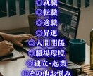 神業霊視｜現在と未来の仕事運を読み解きます 転職・適職・昇進・独立・人間関係の停滞を霊視で書き換えます イメージ5